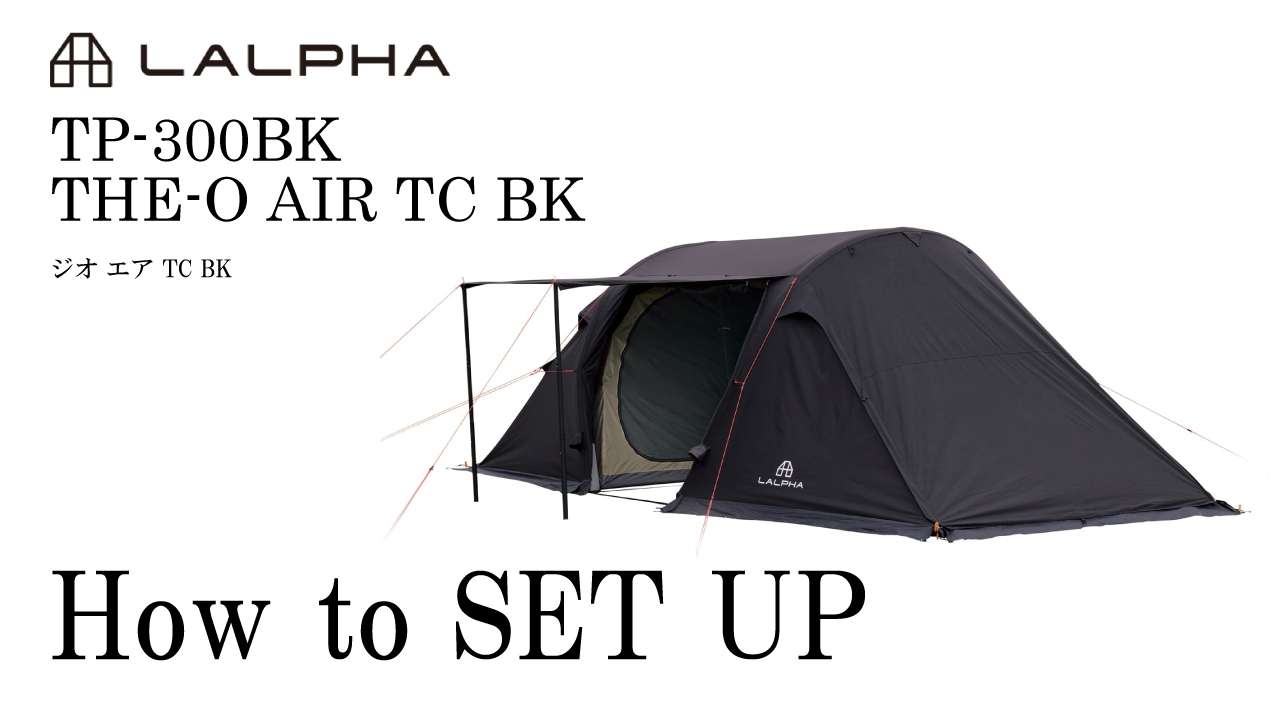 Amazon.co.jp: LALPHA (ラルファ) テント ジオエア TC BK エアーテント